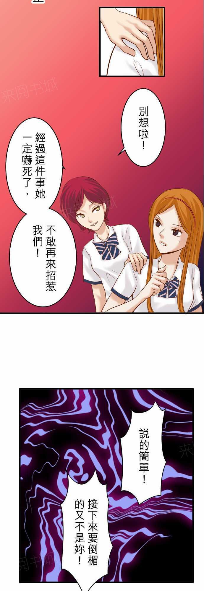 第72话9