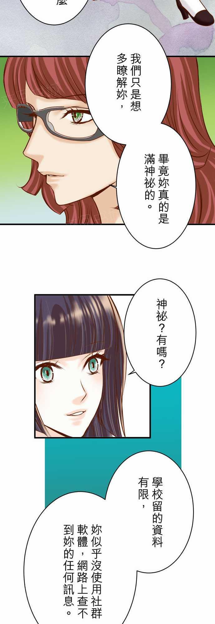第73话12
