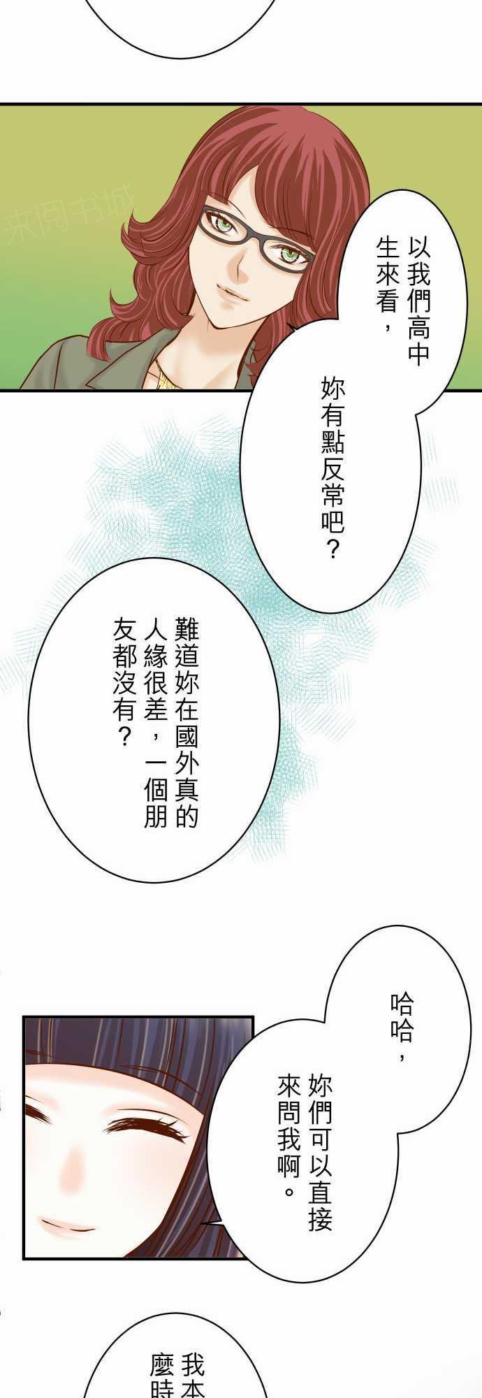 第73话13