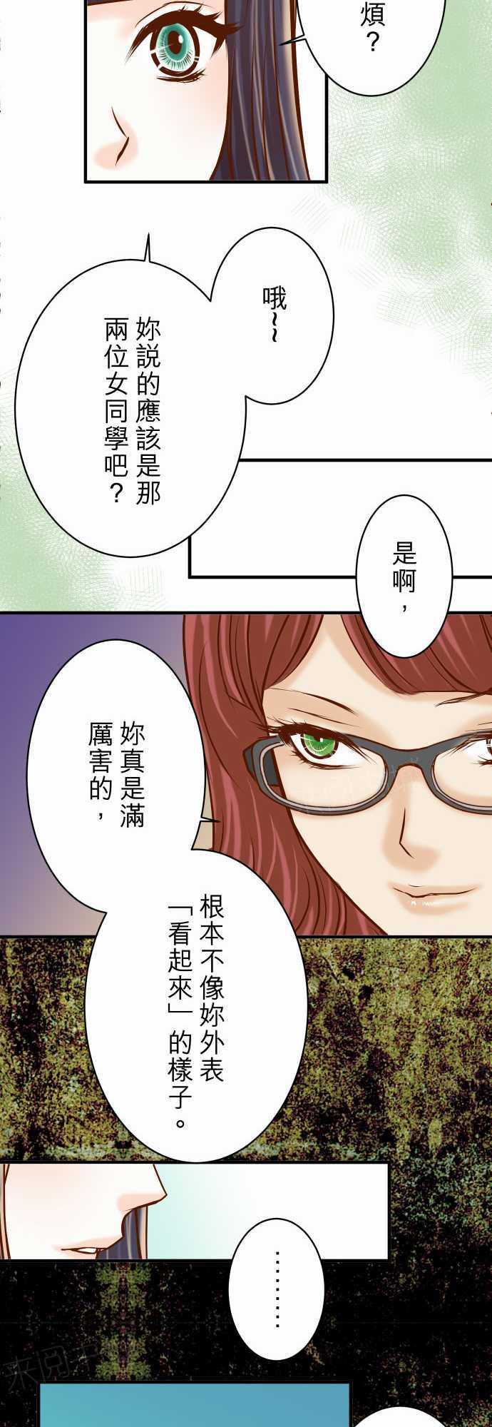 第73话15