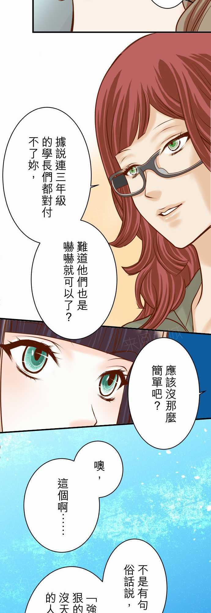 第73话19