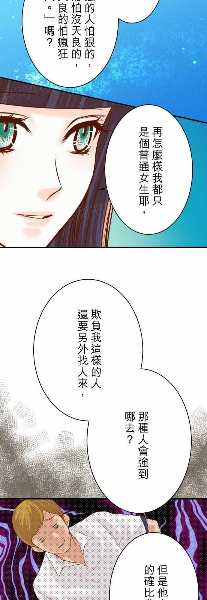 第73话20