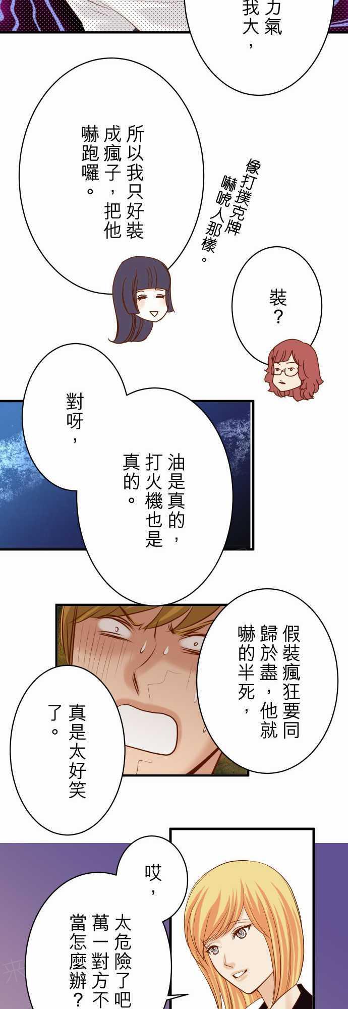 第73话21