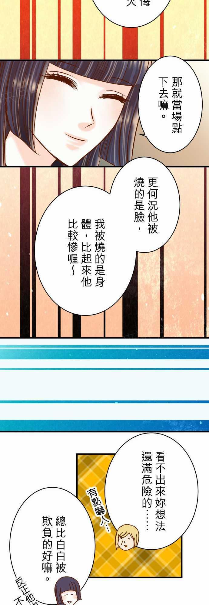 第73话23