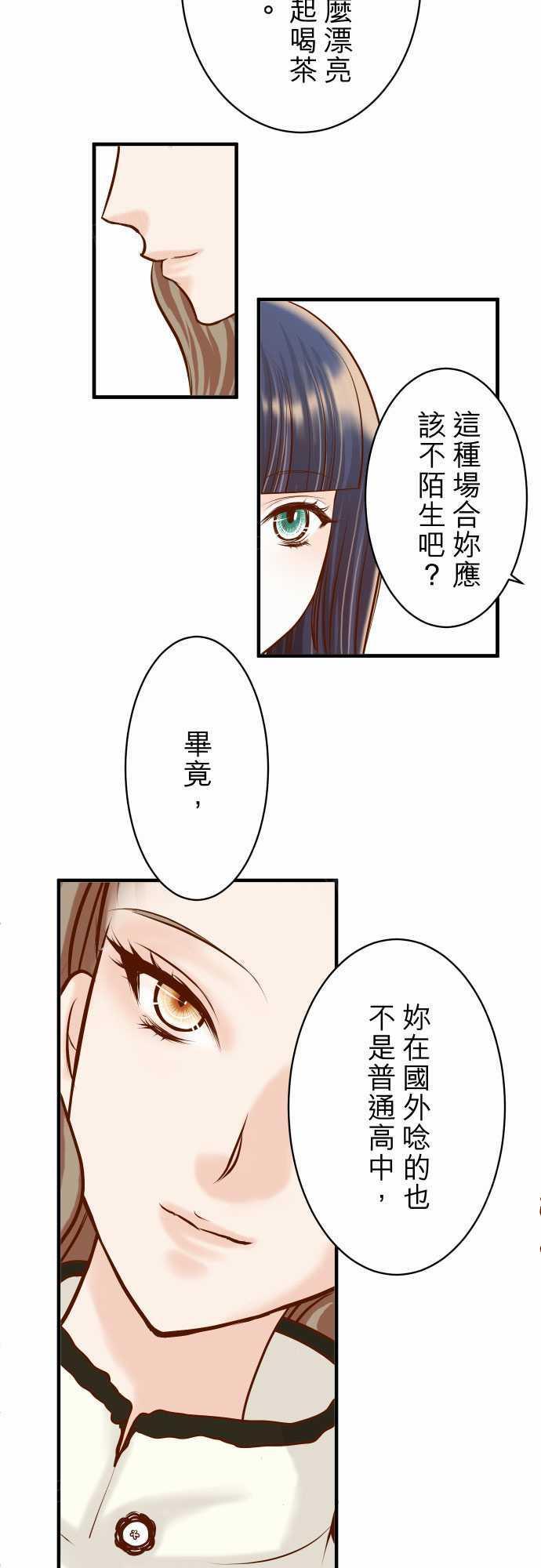 第73话4