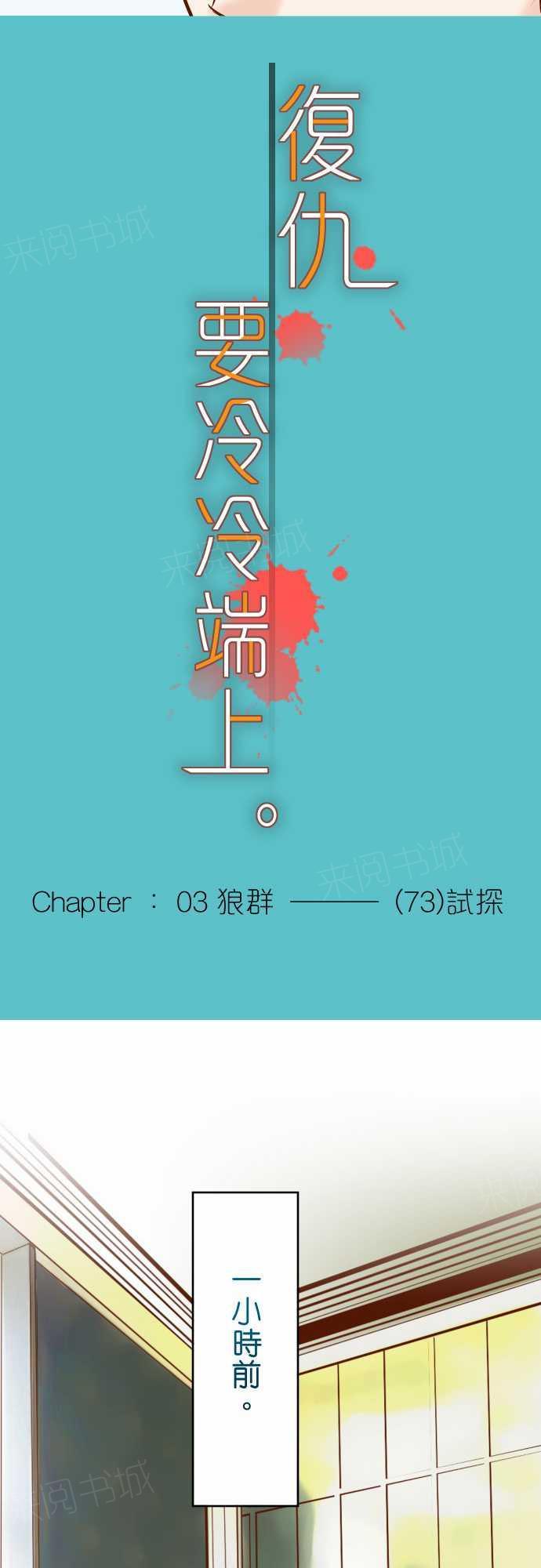 第73话6