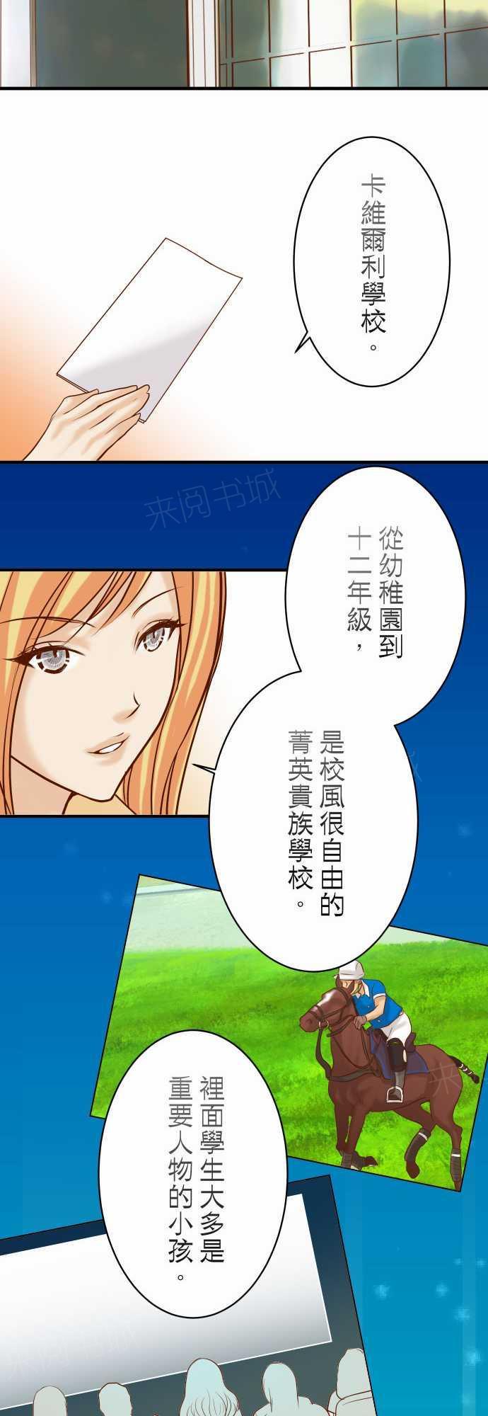 第73话7