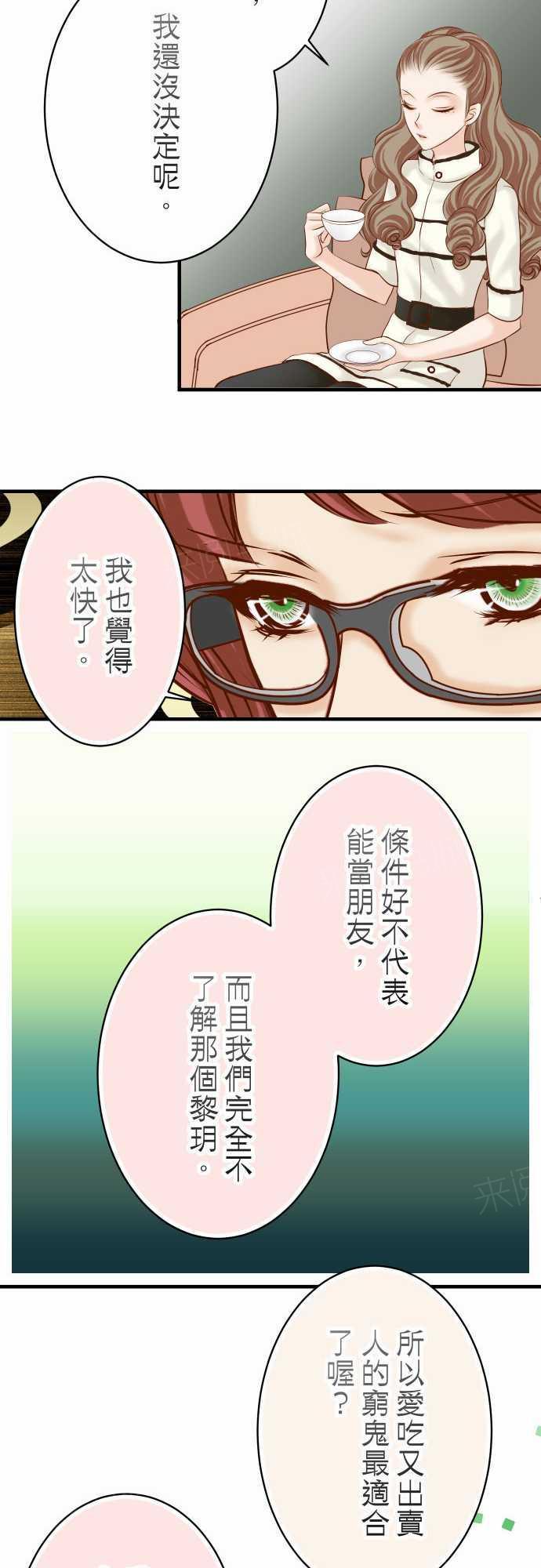 第73话9
