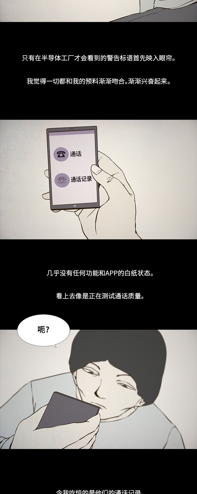 第94话10