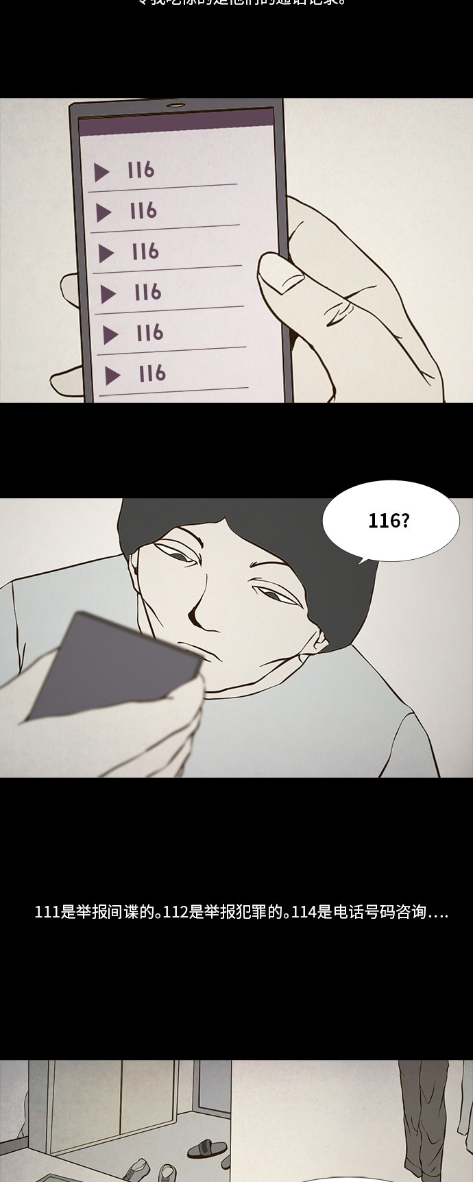 第94话11