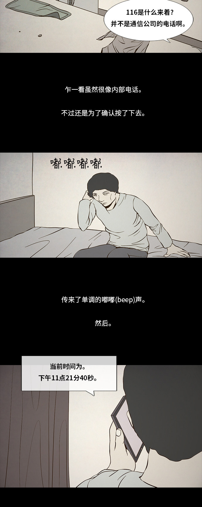第94话12