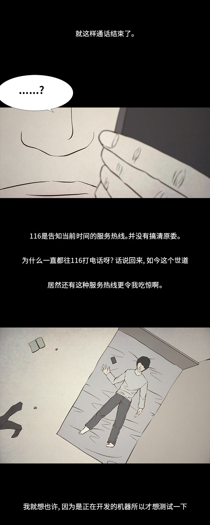 第94话13