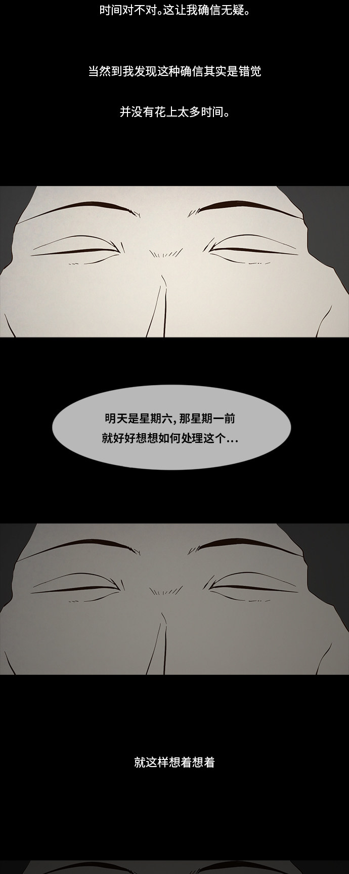 第94话14