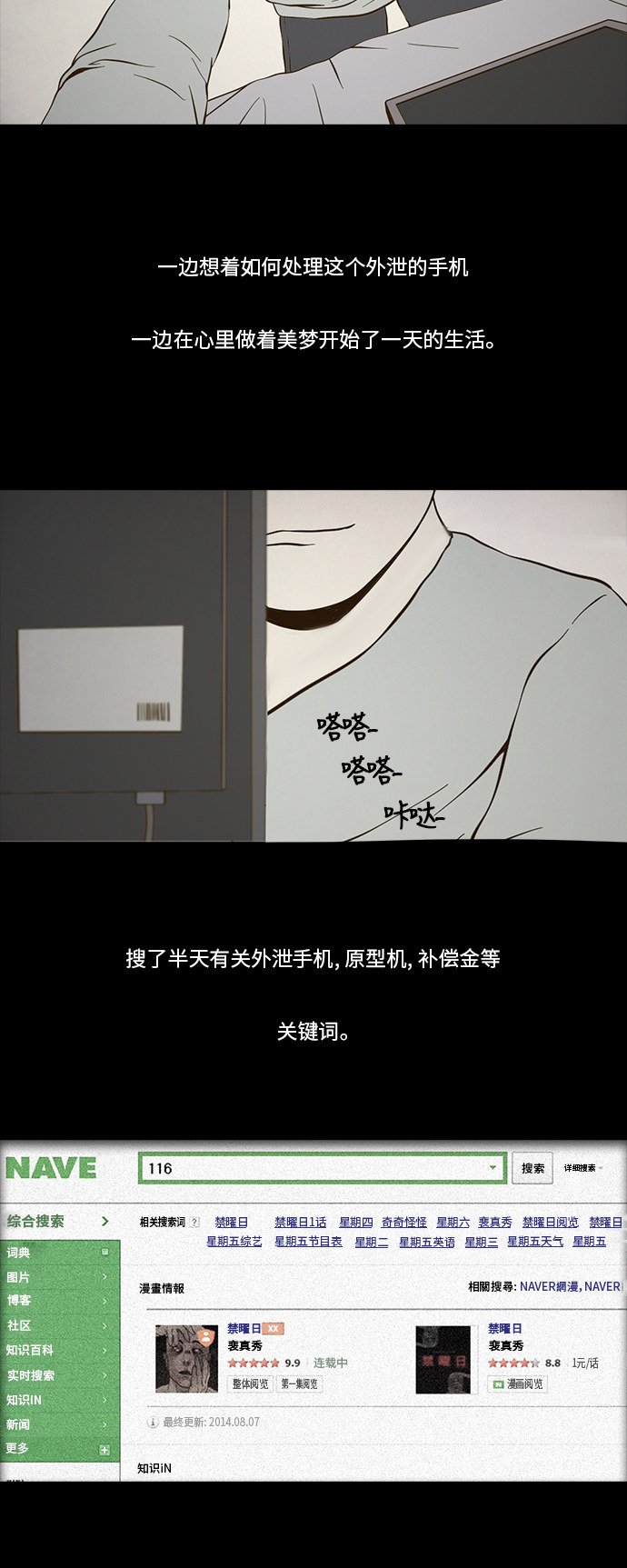 第94话17