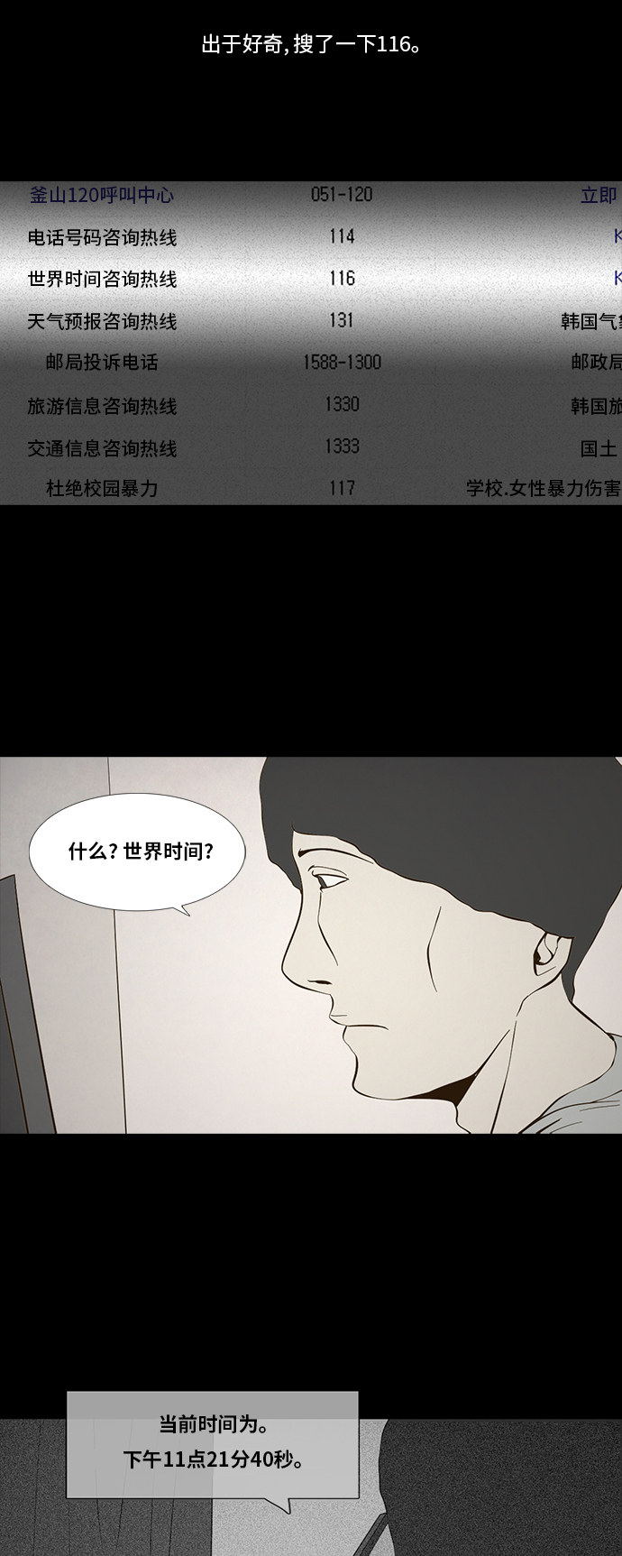 第94话18