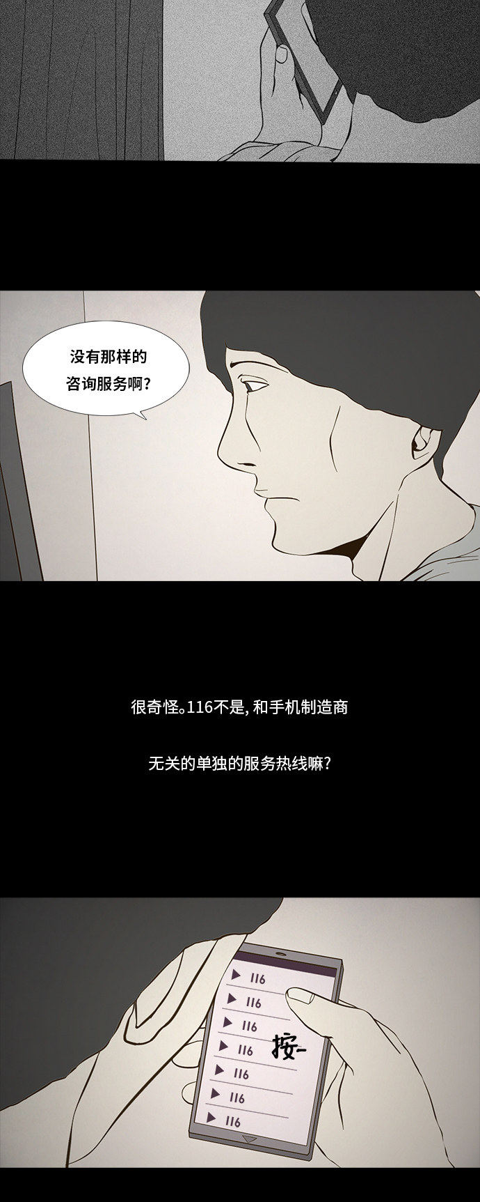 第94话19