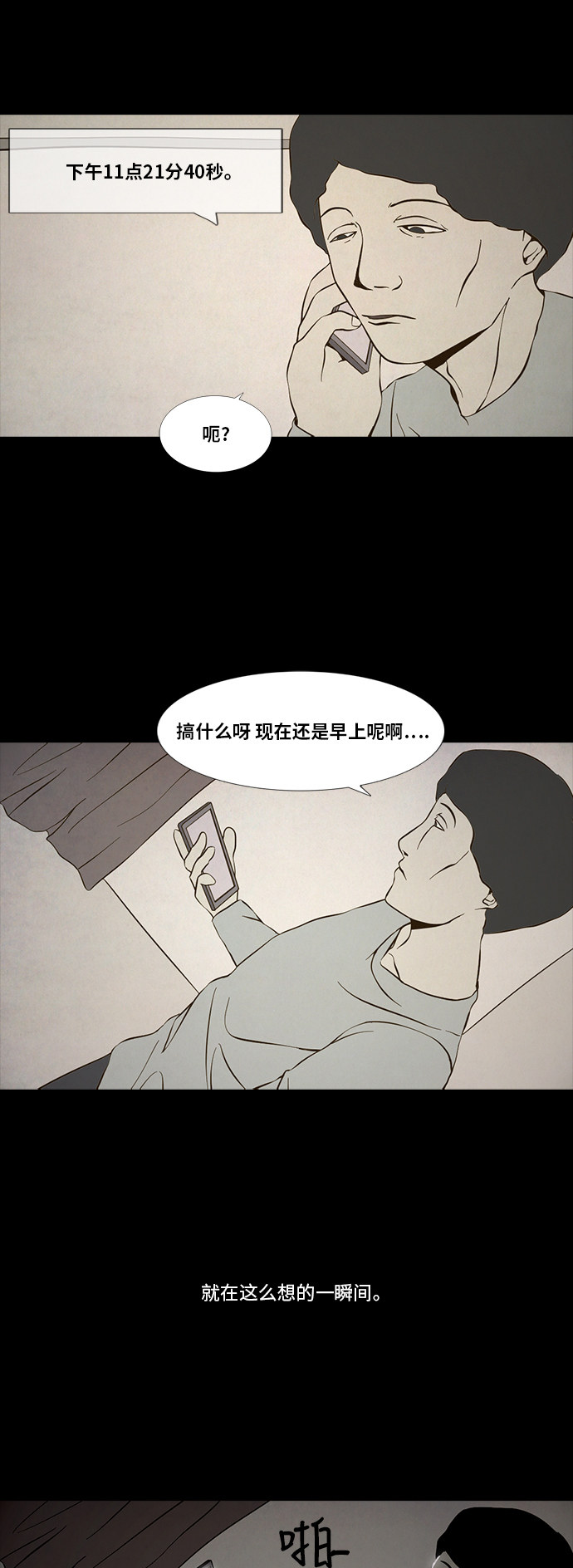 第94话21