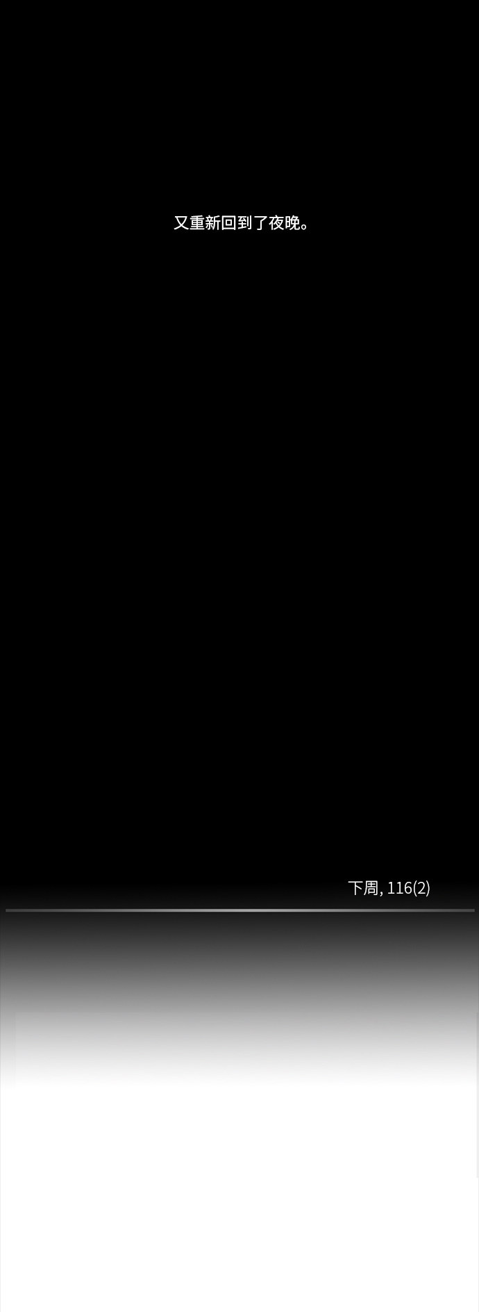 第94话23