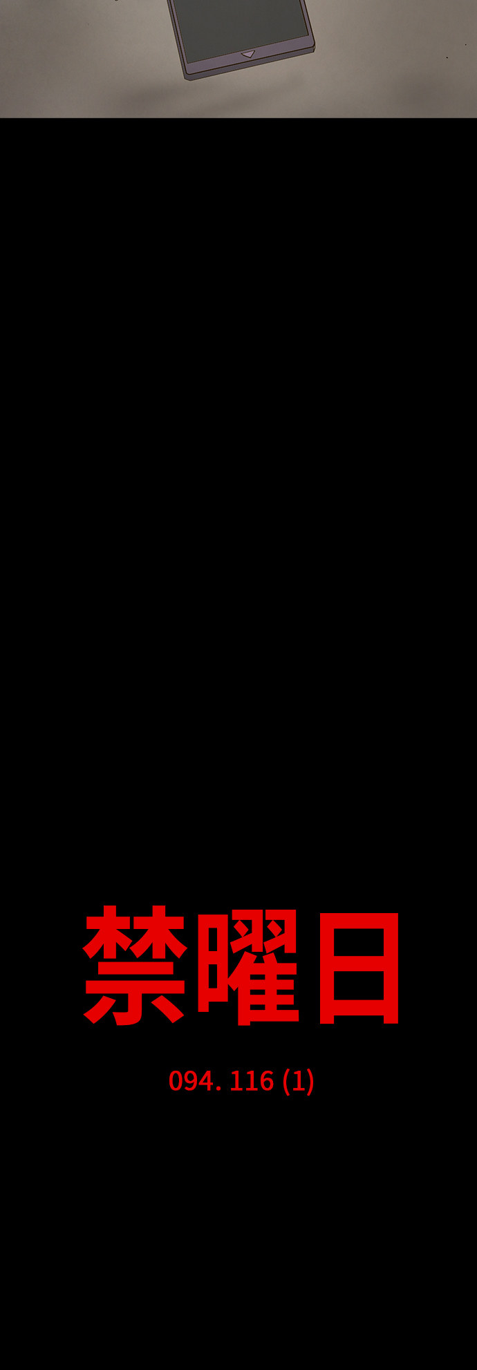 第94话3