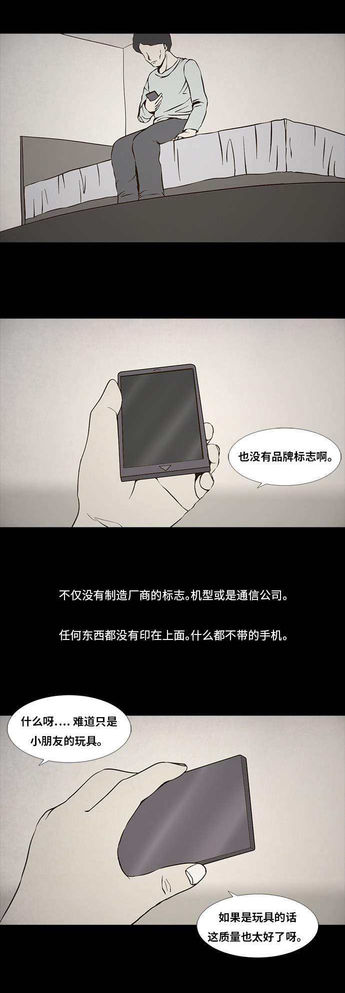 第94话5
