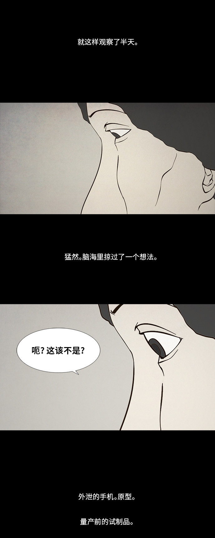 第94话6