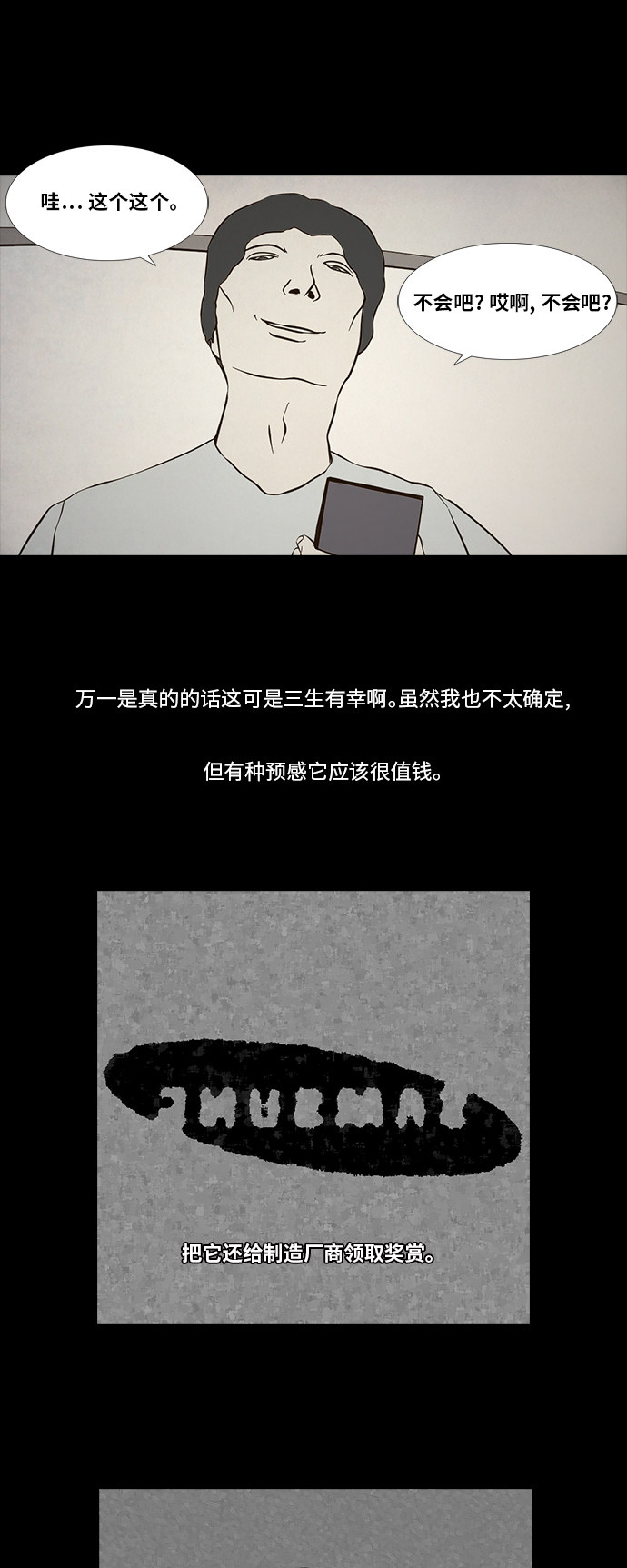 第94话7