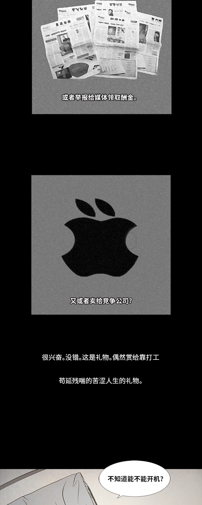 第94话8