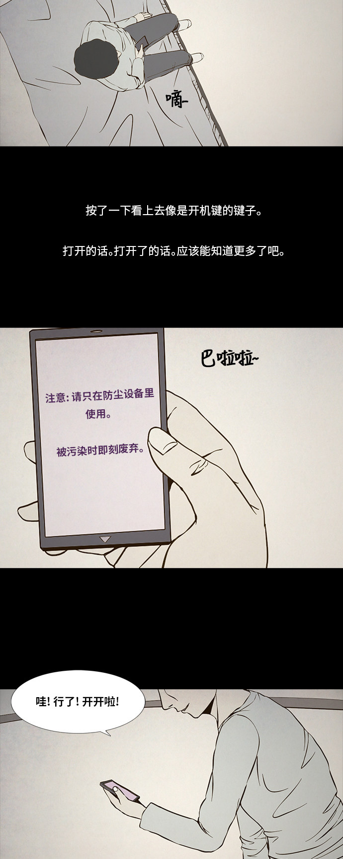 第94话9