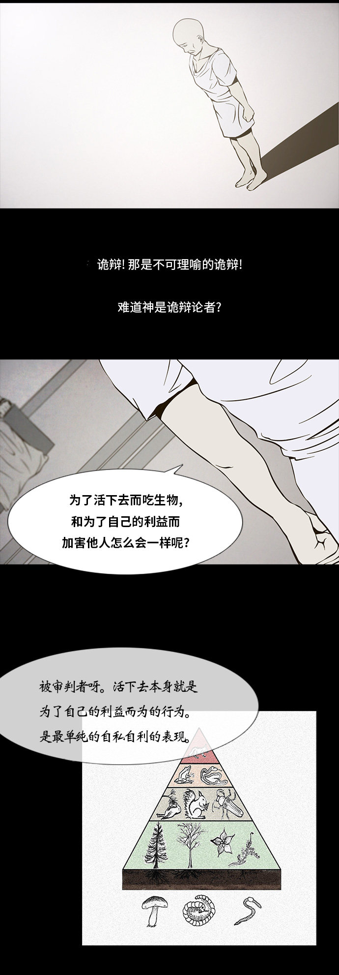 第93话11