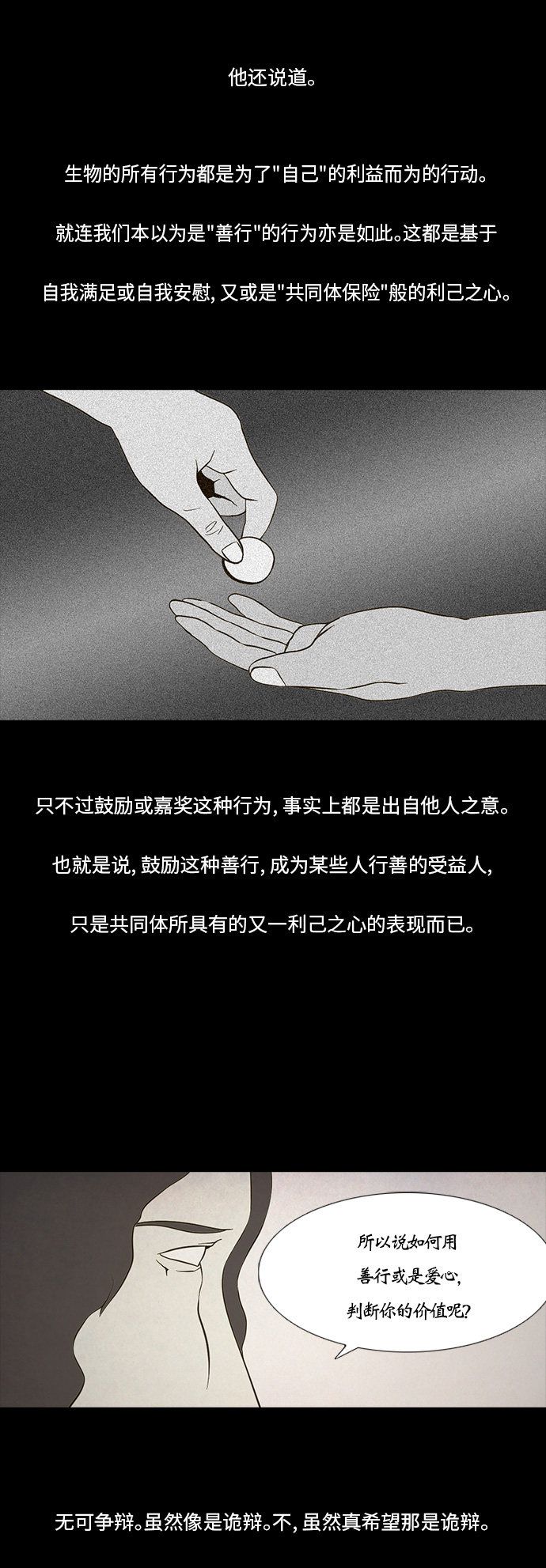 第93话12
