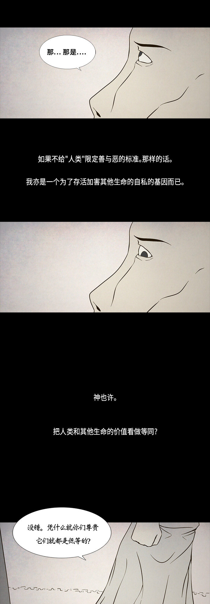 第93话13