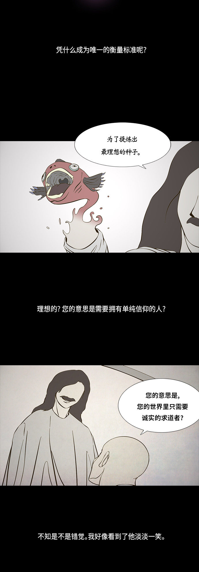 第93话17