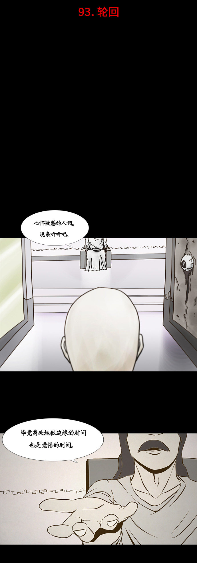 第93话5