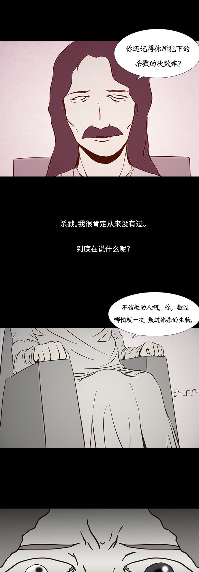 第93话7