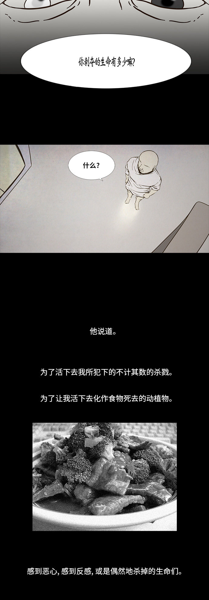 第93话8