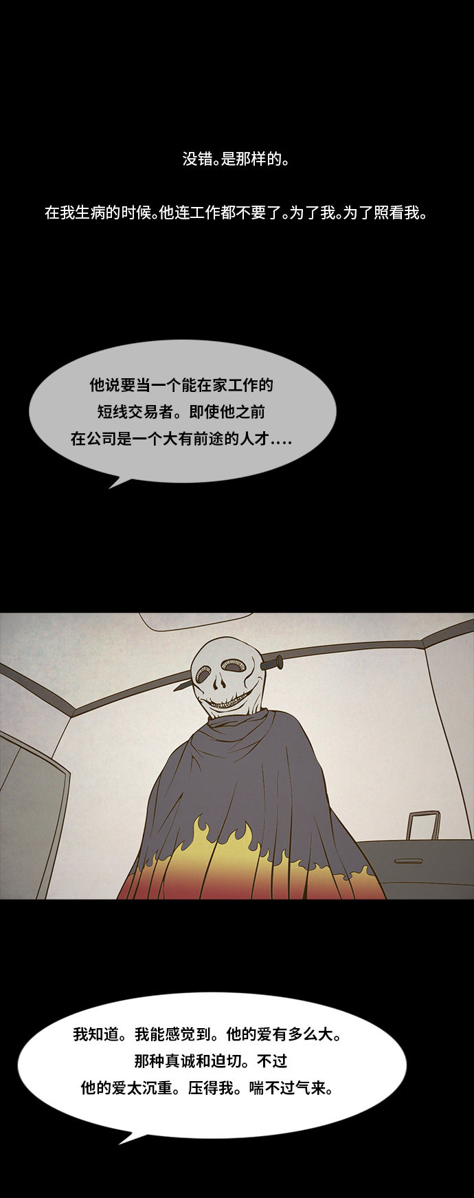 第91话12