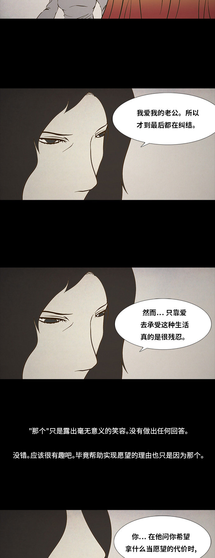 第91话14