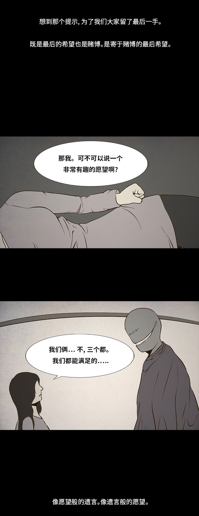 第91话16