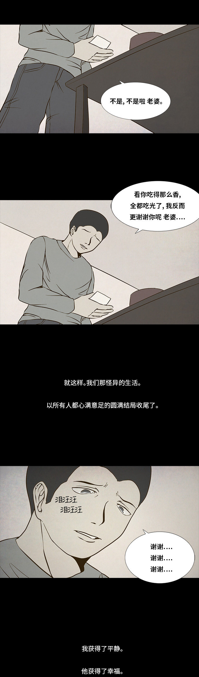 第91话20