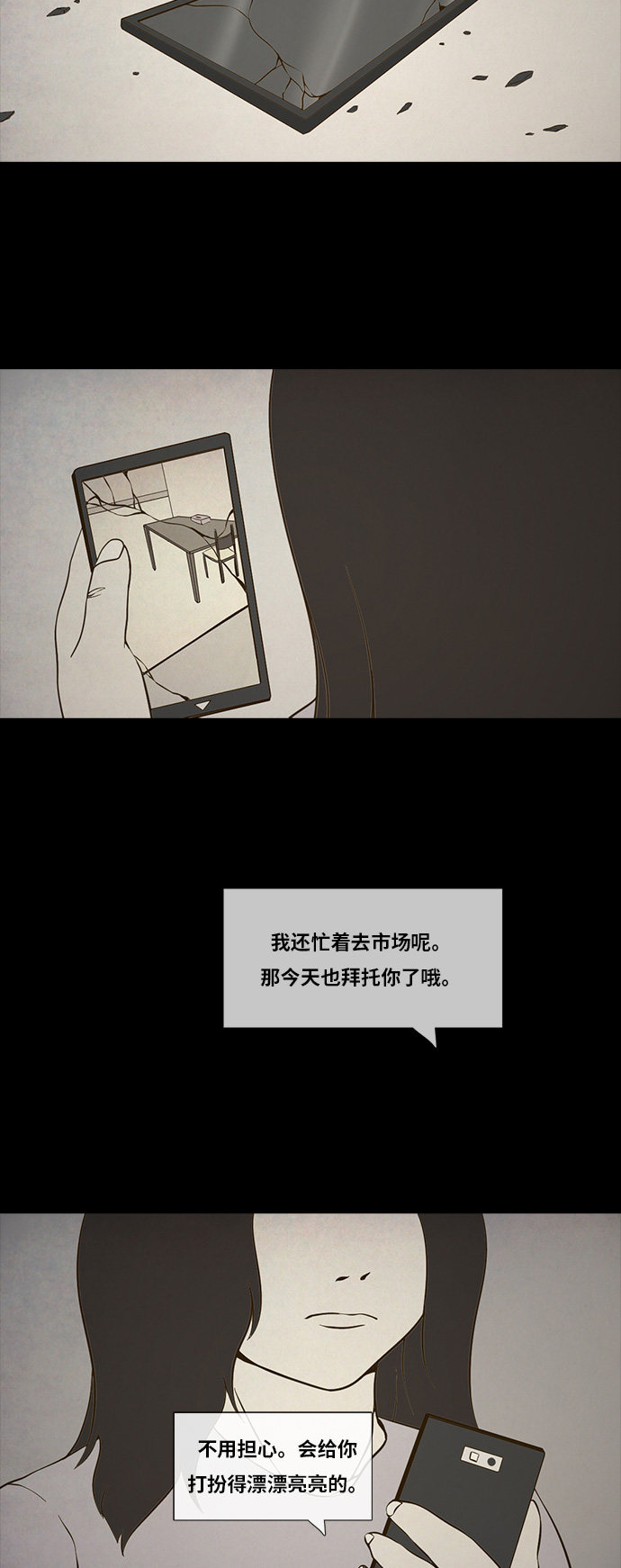 第91话7