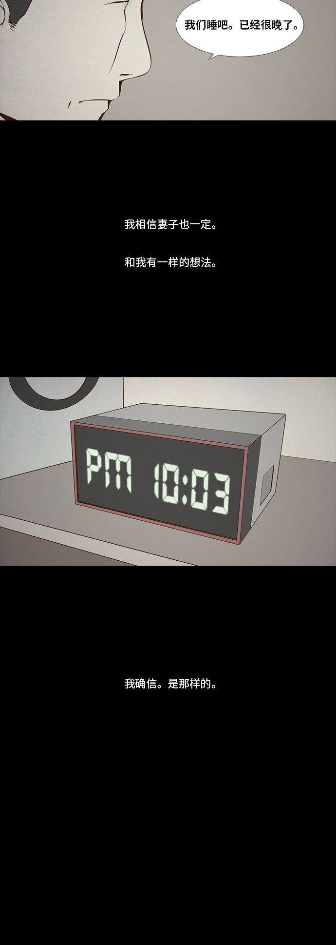 第89话14