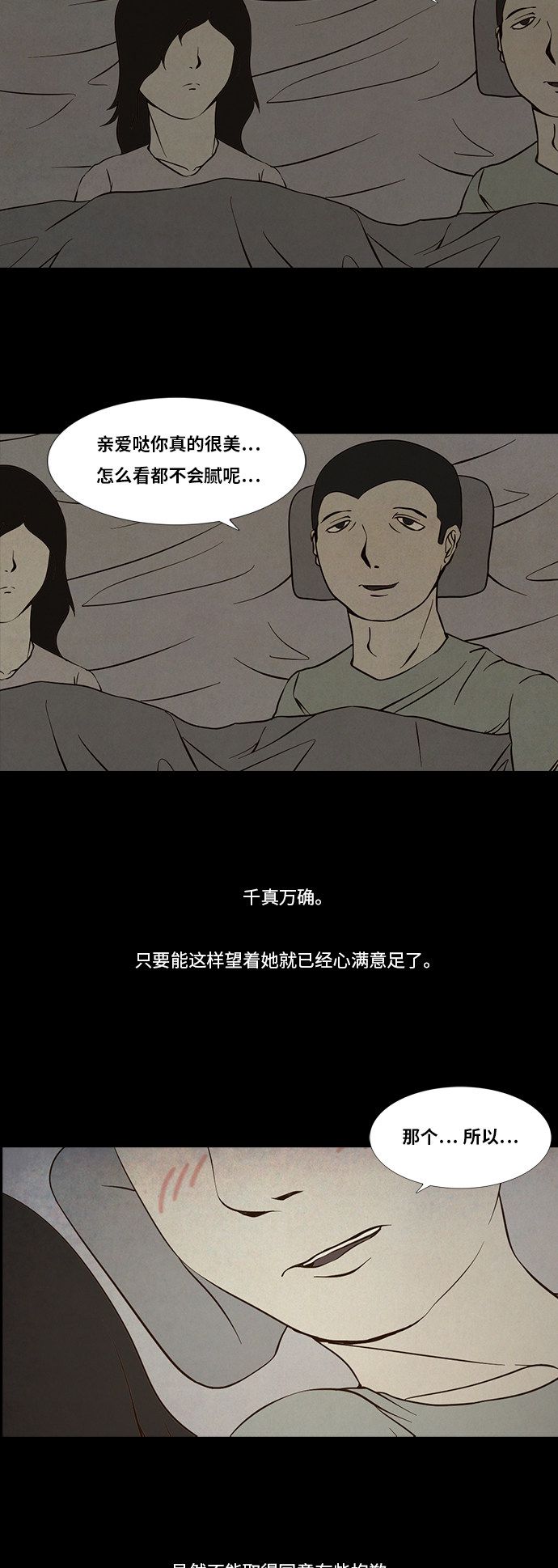 第89话16