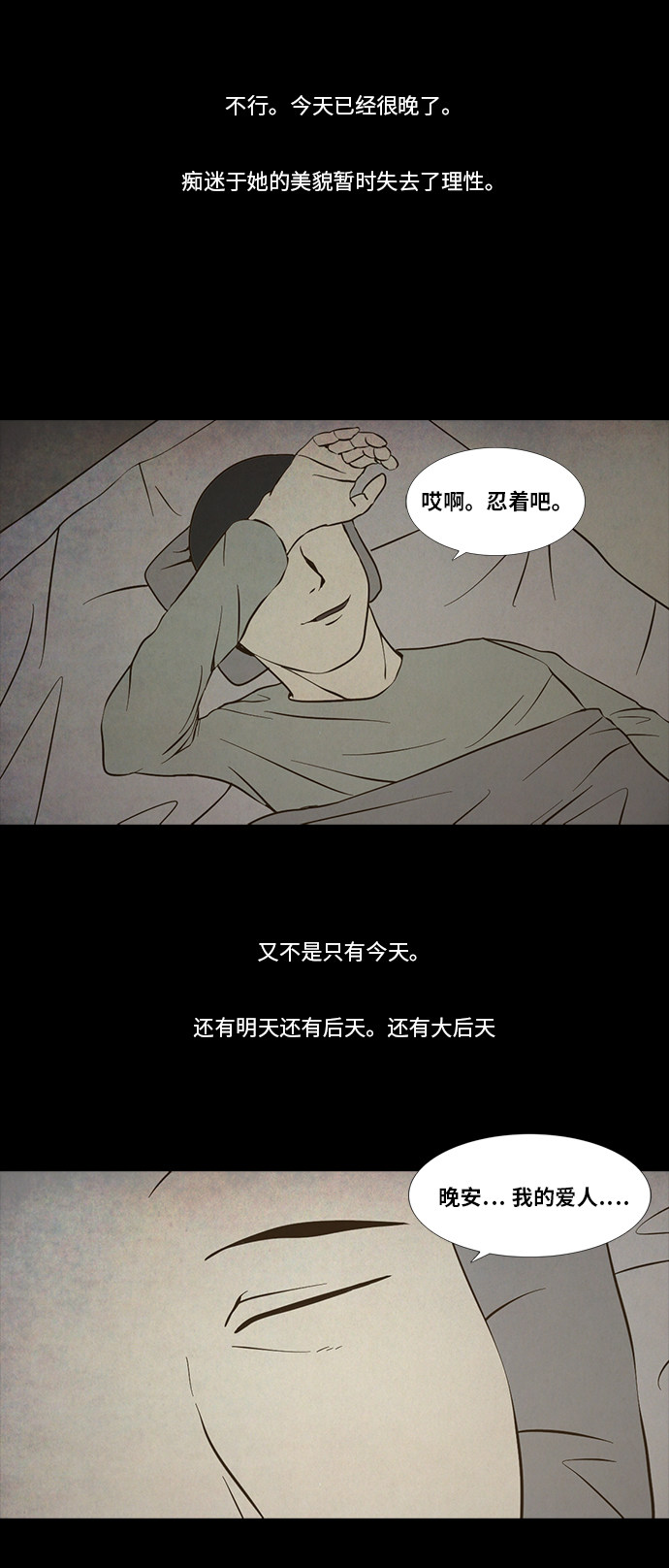第89话18