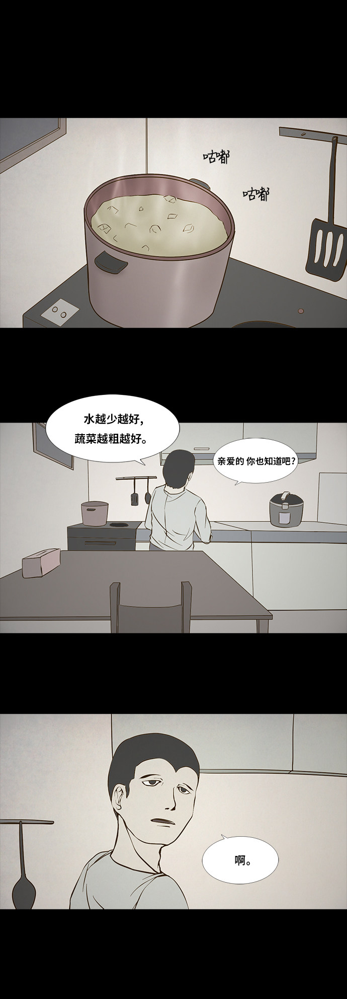 第89话6