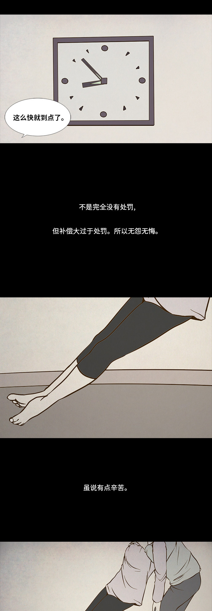 第89话7