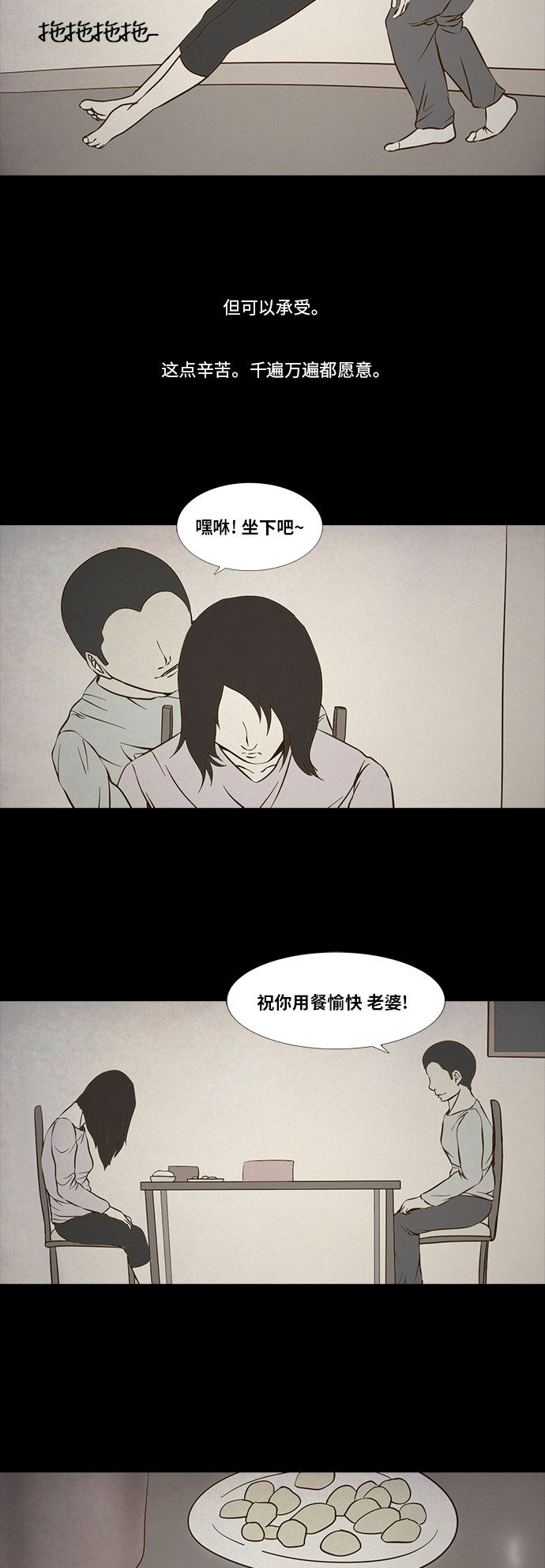 第89话8