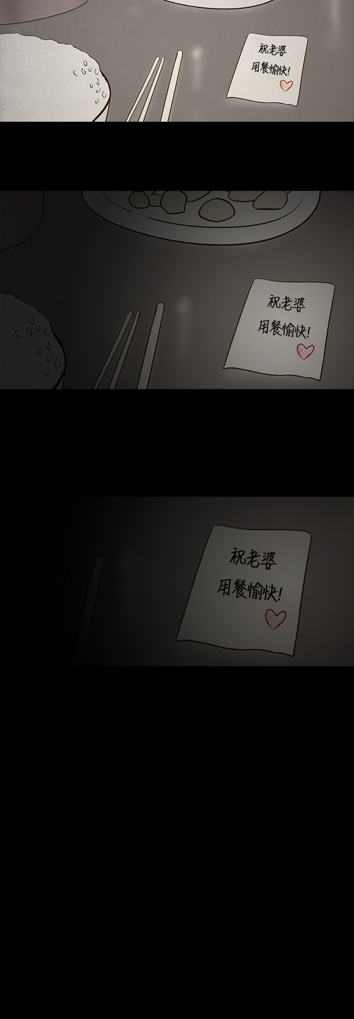 第89话9
