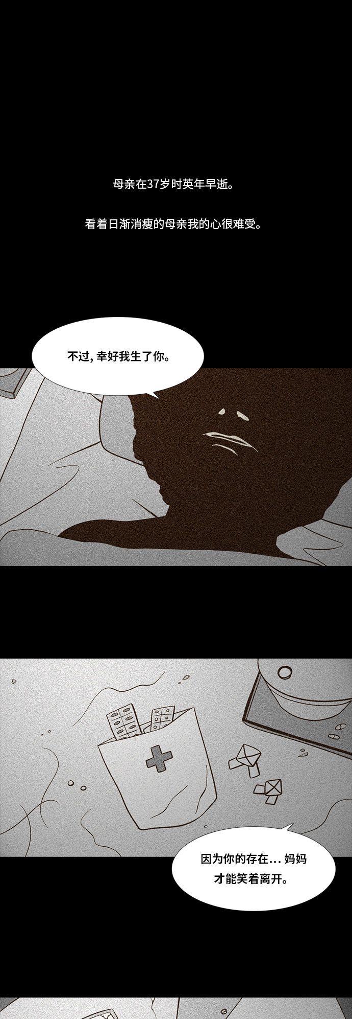 第88话0
