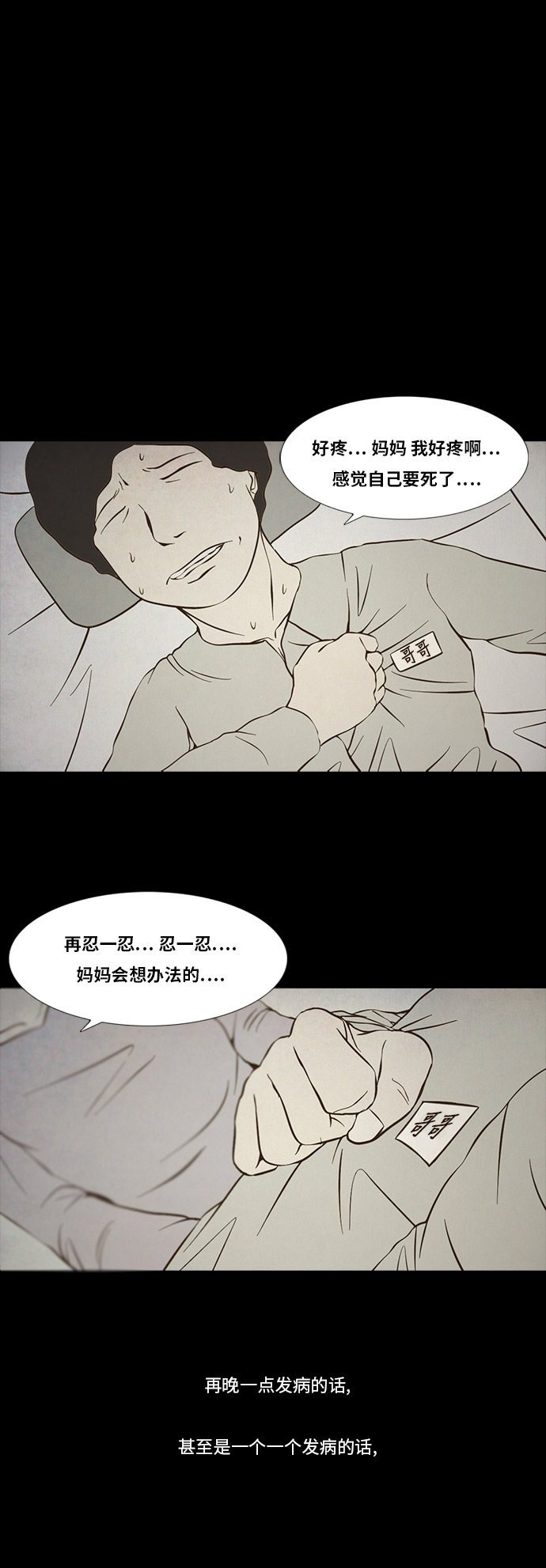 第88话10