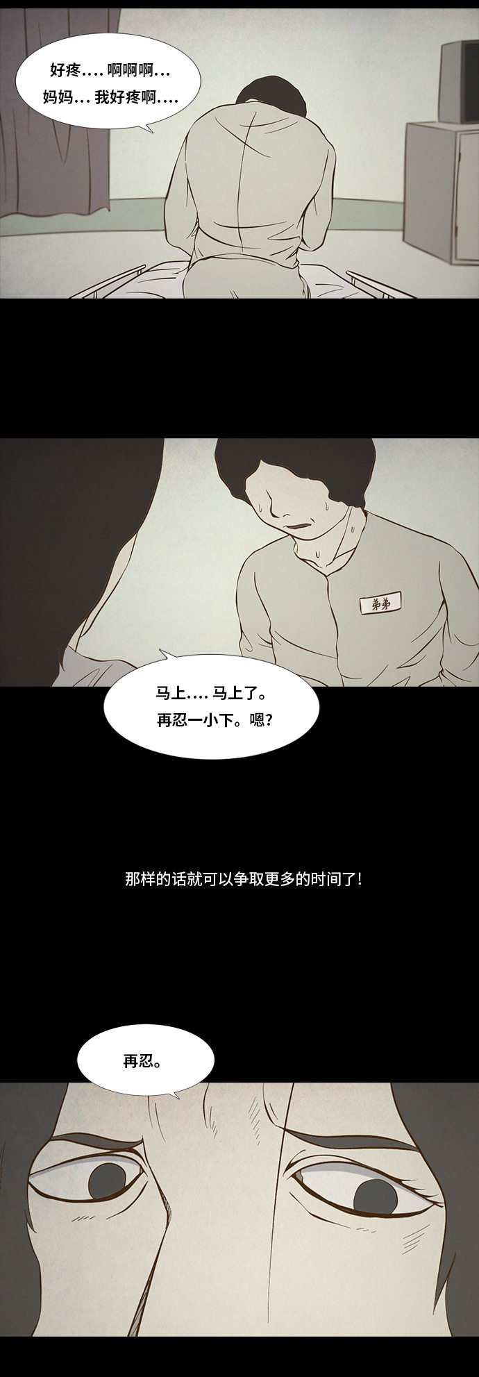 第88话11